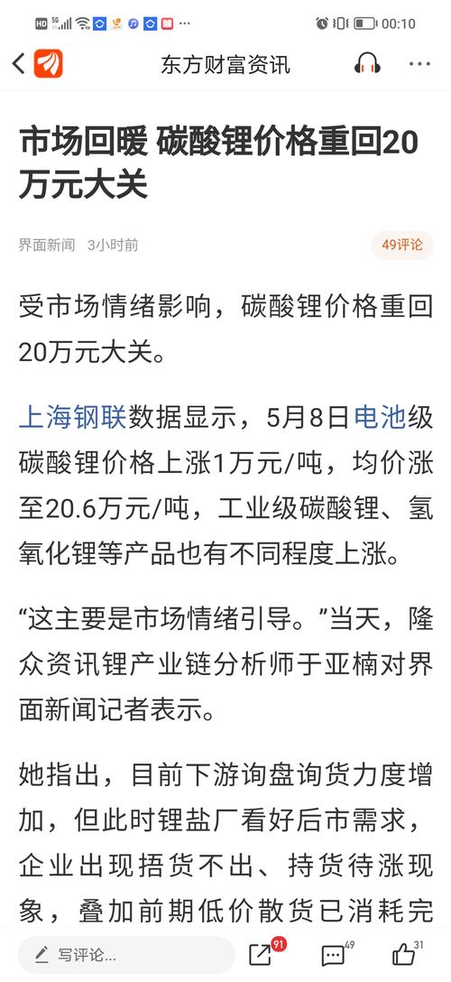 紫建电子1月3日快速反弹