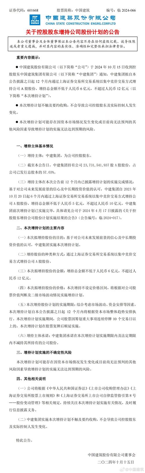 安源煤业:江钨控股将成为公司控股股东_1