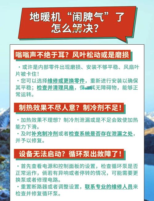 空气能制热低压故障,该如何解决?