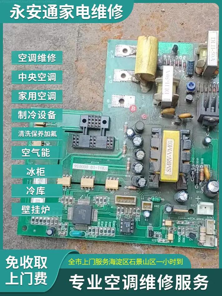 空气能风扇故障维修