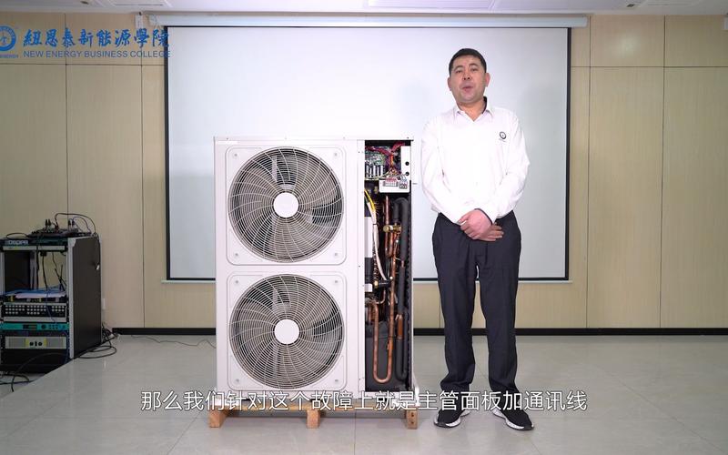 空气能主机通讯故障