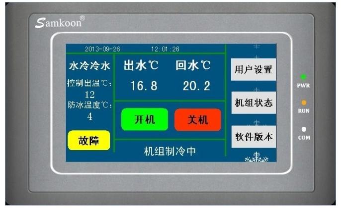 空气能主机通讯故障,如何解决?