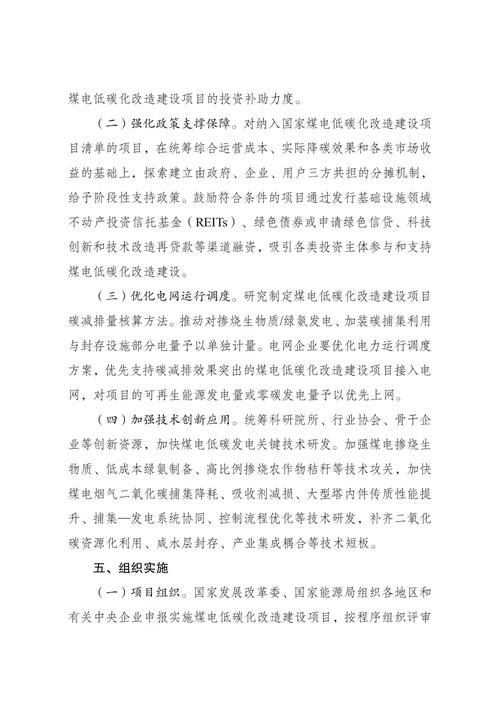 广东:严格合理控制煤炭消费 推动煤电低碳化改造和建设