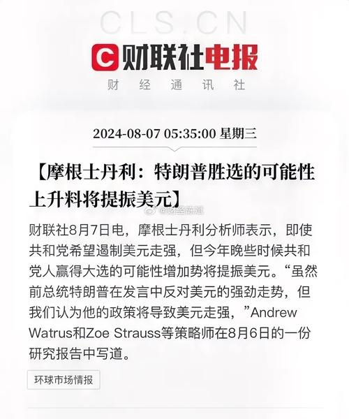 摩根士丹利预计新兴市场债券明年将得益于美元走弱