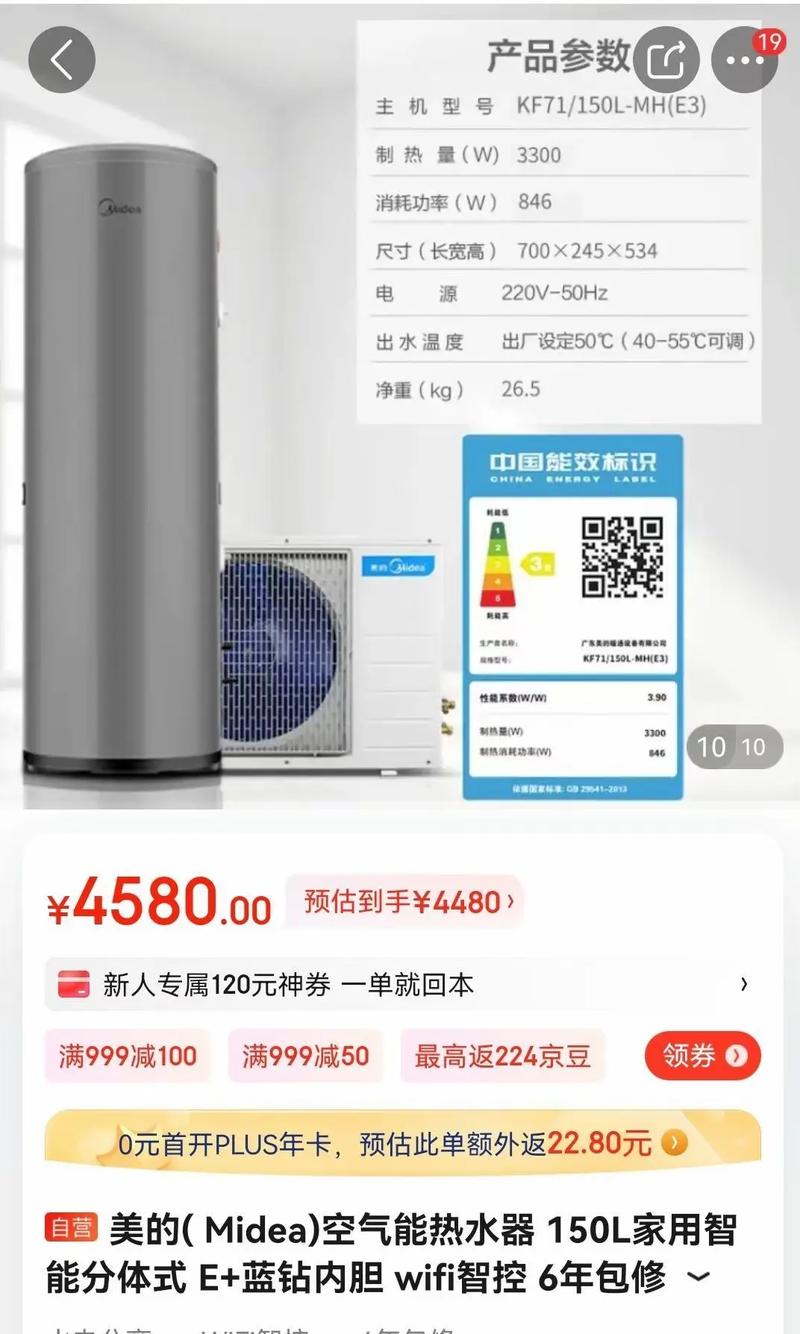 美的空气能故障插件