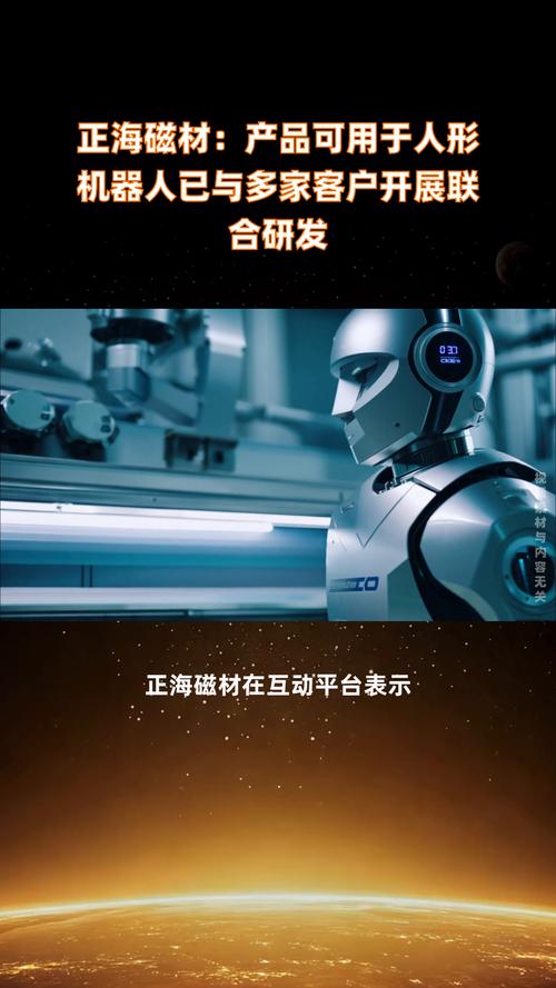 正海磁材:产品可广泛应用于新能源汽车驱动电机、汽车EPS等