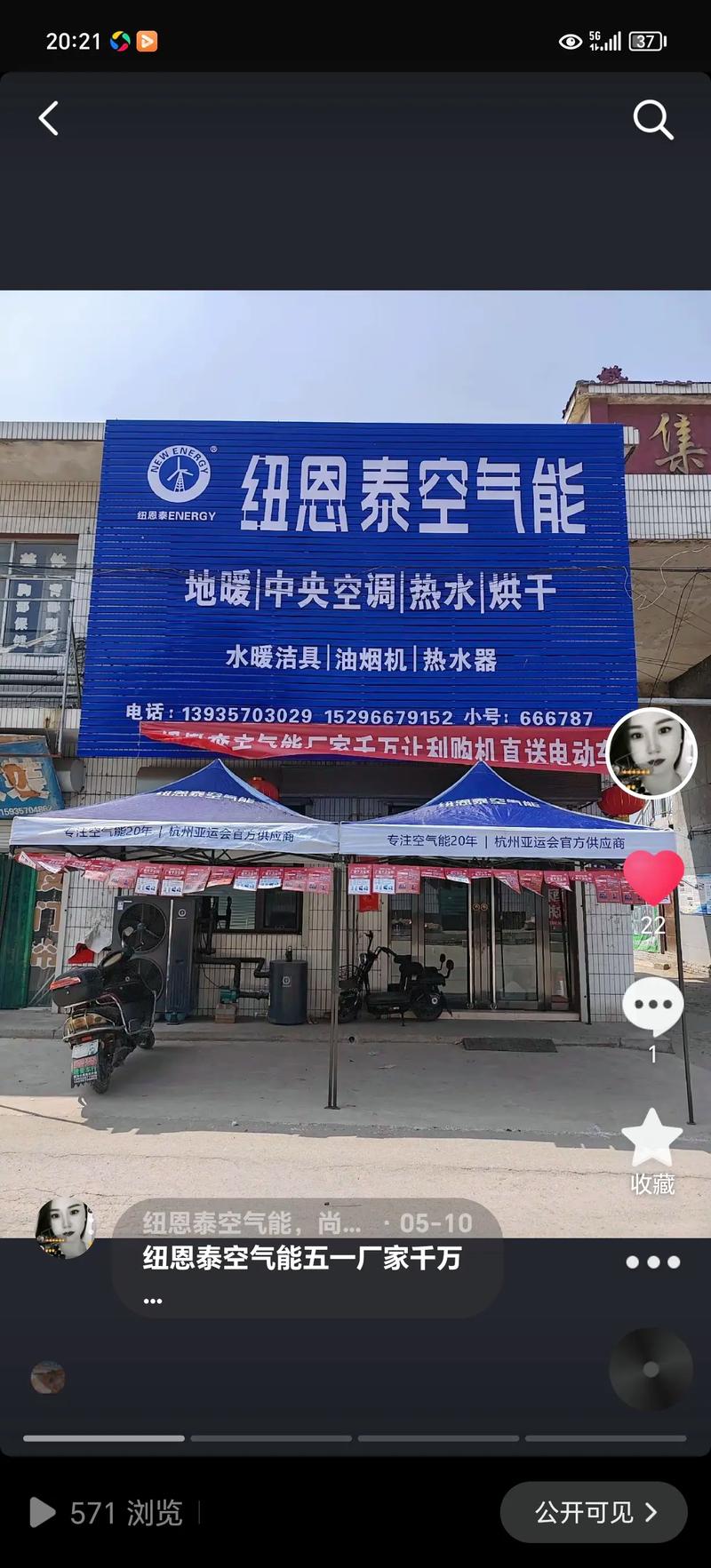 沈阳空气能设备出现故障,如何快速报修?