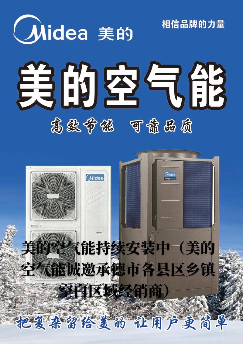 查美的空气能故障