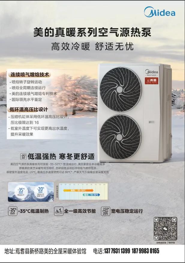 查美的空气能故障