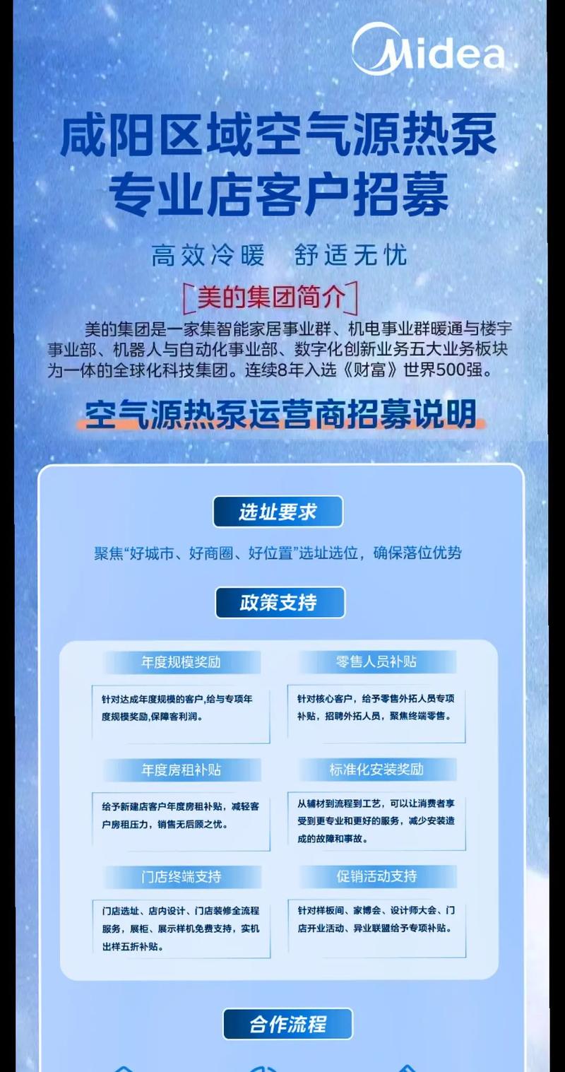美的空气能la故障
