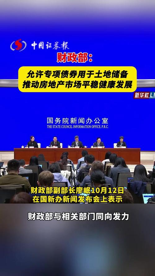 财政部:2025年2万亿元置换债券已启动发行