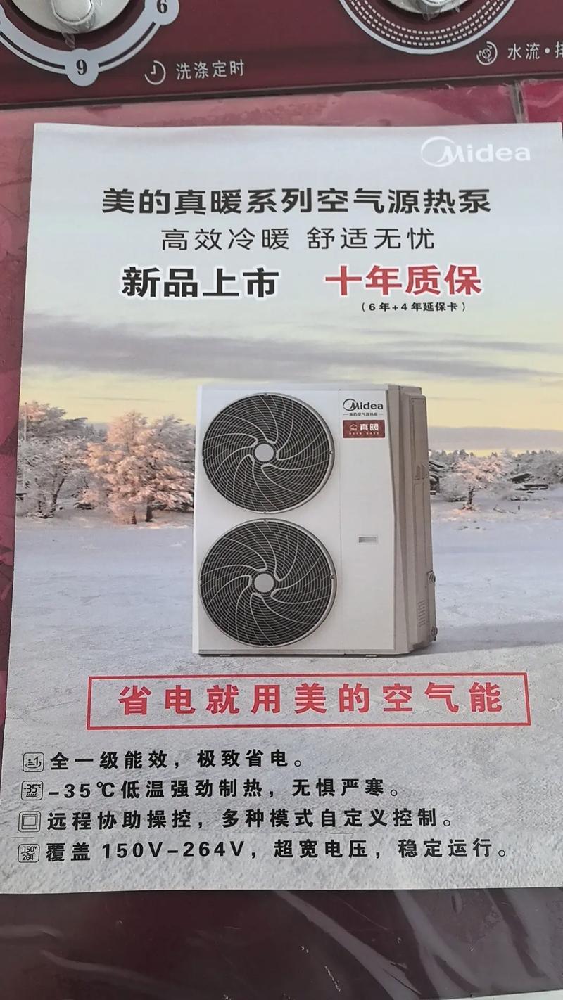 美的空气能电控故障