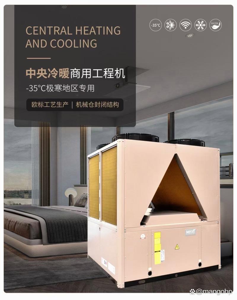 中欧芒果空气能故障,如何快速解决?