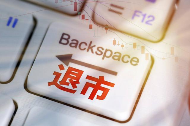 这家A股公司,多重退市风险压顶!