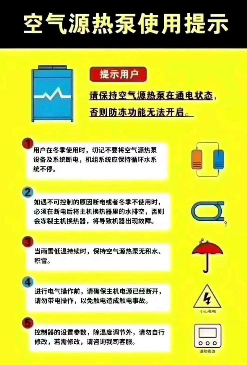 空气能出现故障09