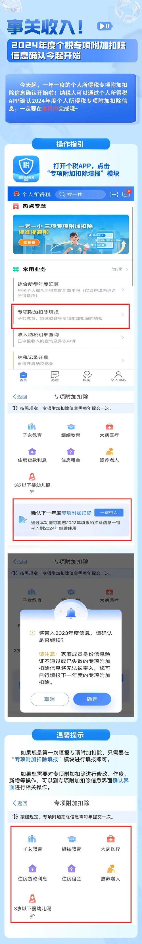 事关个税!最新发布