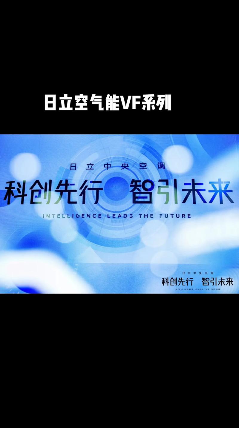 日立空气能故障问题