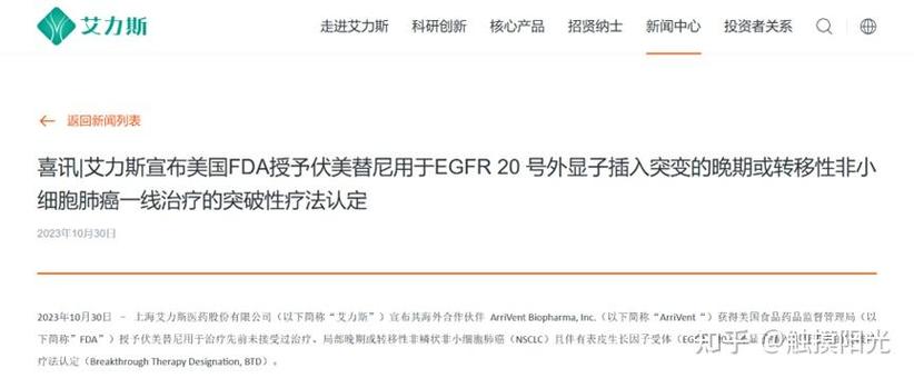 药明巨诺倍诺达获NMPA突破性治疗药物认定