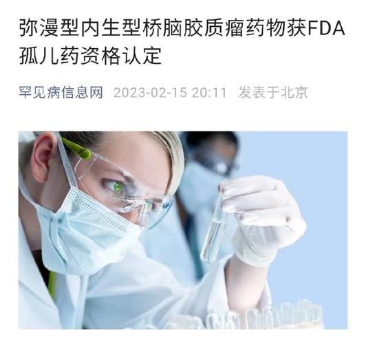 药明巨诺倍诺达获NMPA突破性治疗药物认定