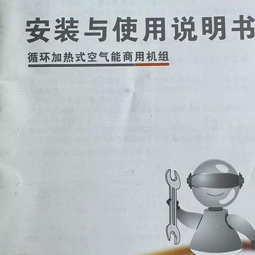空气能通讯故障代码是什么意思?