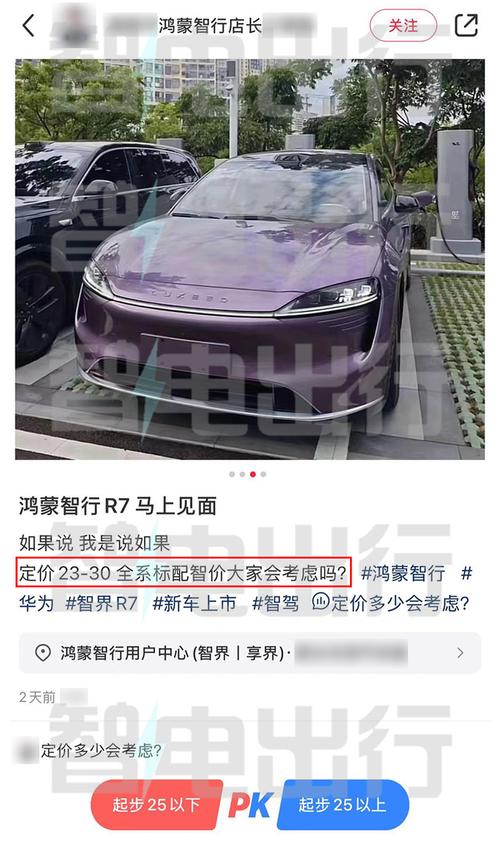 余承东评价特斯拉焕新 Model Y:智界R7仍然保持领先优势