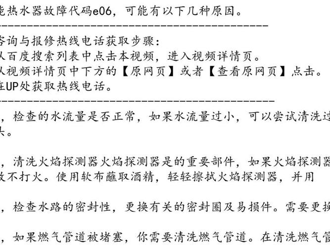 科霖空气能故障