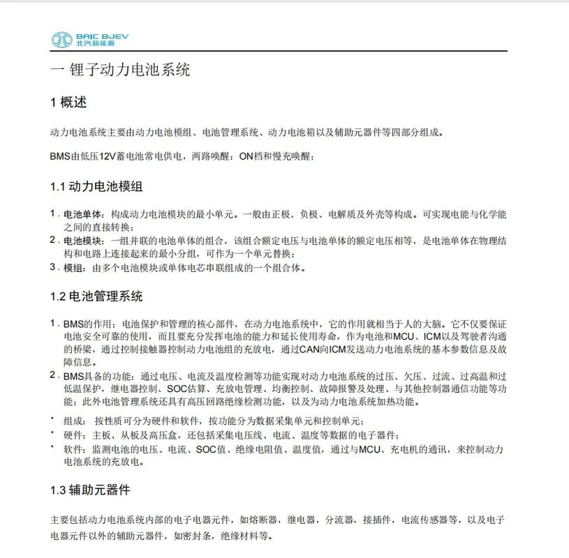 空气能EC故障代码