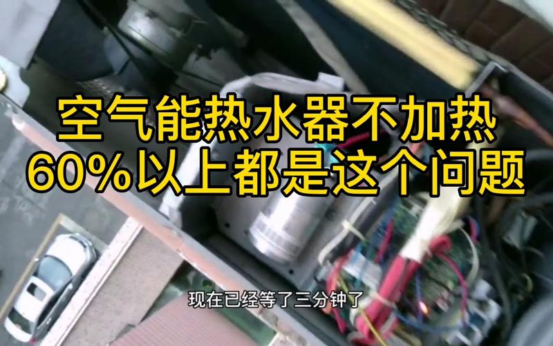 海尔空气能039故障
