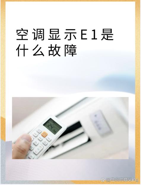 家用空气能故障ope