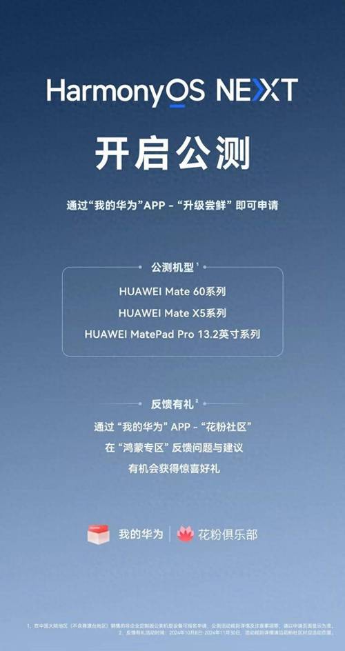 微信官网上线HarmonyOS标识!华为鸿蒙已是全球第三大移动操作系统