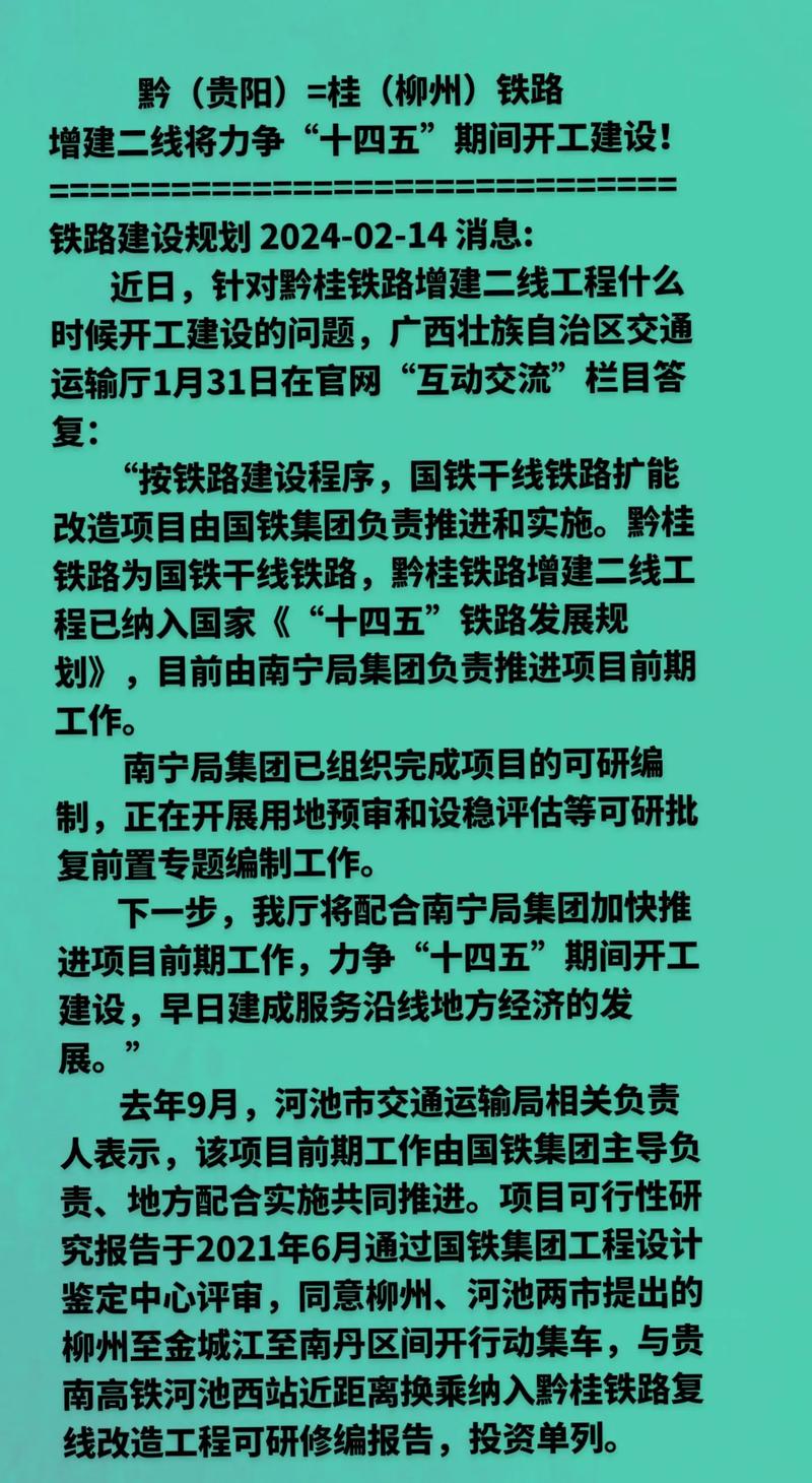 铁路“十四五”投资收官年:预期超8500亿元