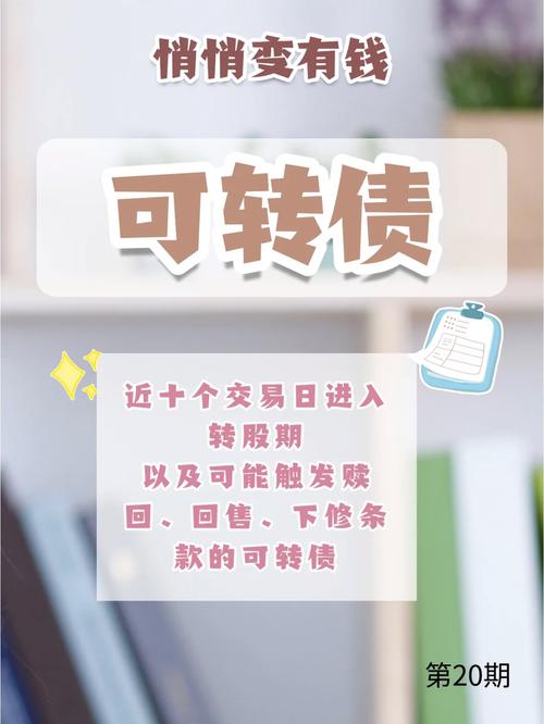 齐鲁银行:2024年度中期权益分派时“齐鲁转债”停止转股