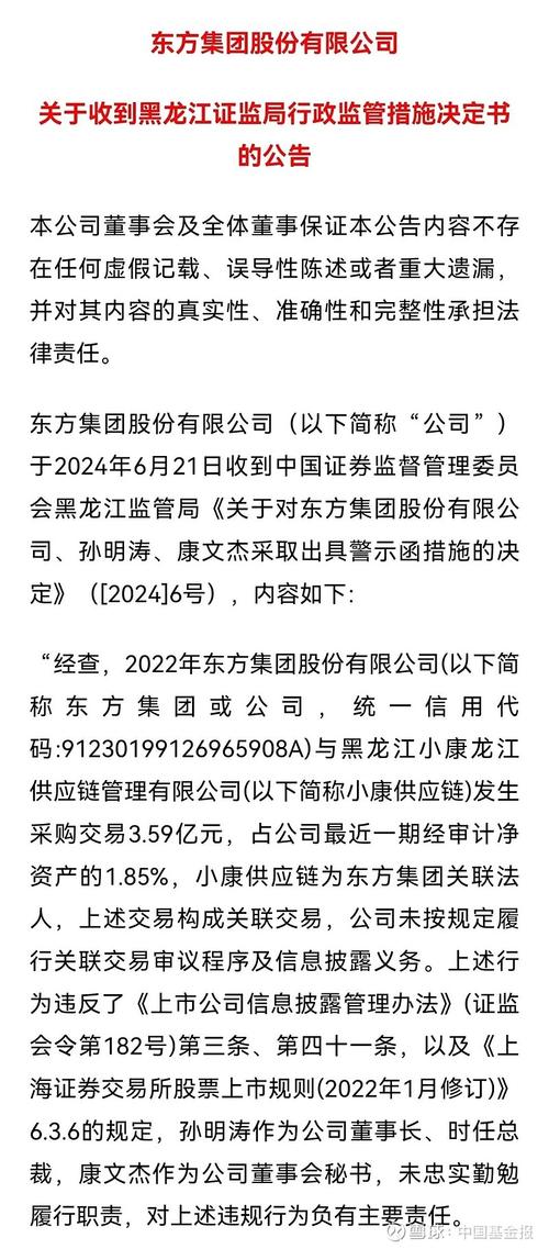 突发!这家A股公司控股股东,被证监会立案!