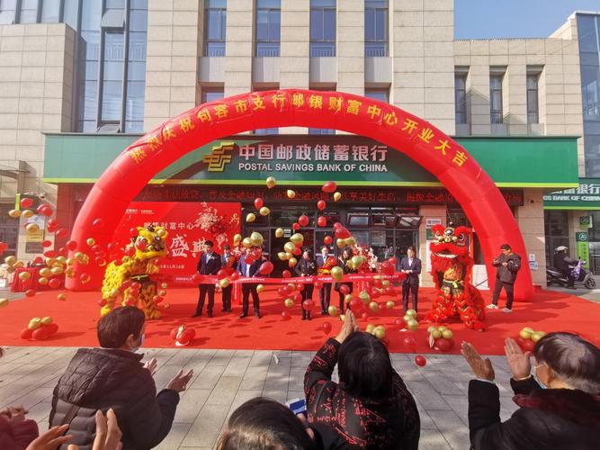邮储银行北京分行首家鸿蒙生态银行开业