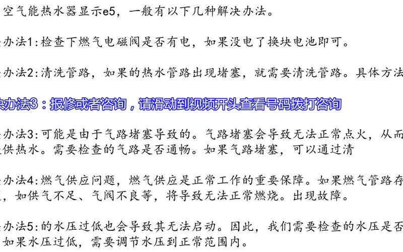空气能管路堵塞故障