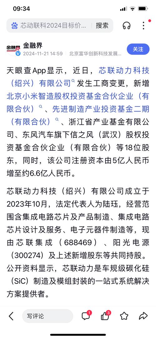 芯联集成现2笔大宗交易 合计成交350.00万股