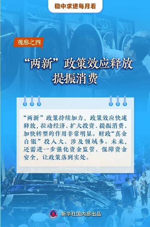 观察丨提振消费要从大处着眼 更要从小处发力
