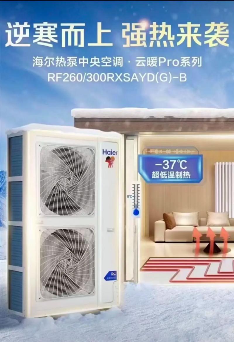 海尔空气能显示LE故障代码是怎么回事?