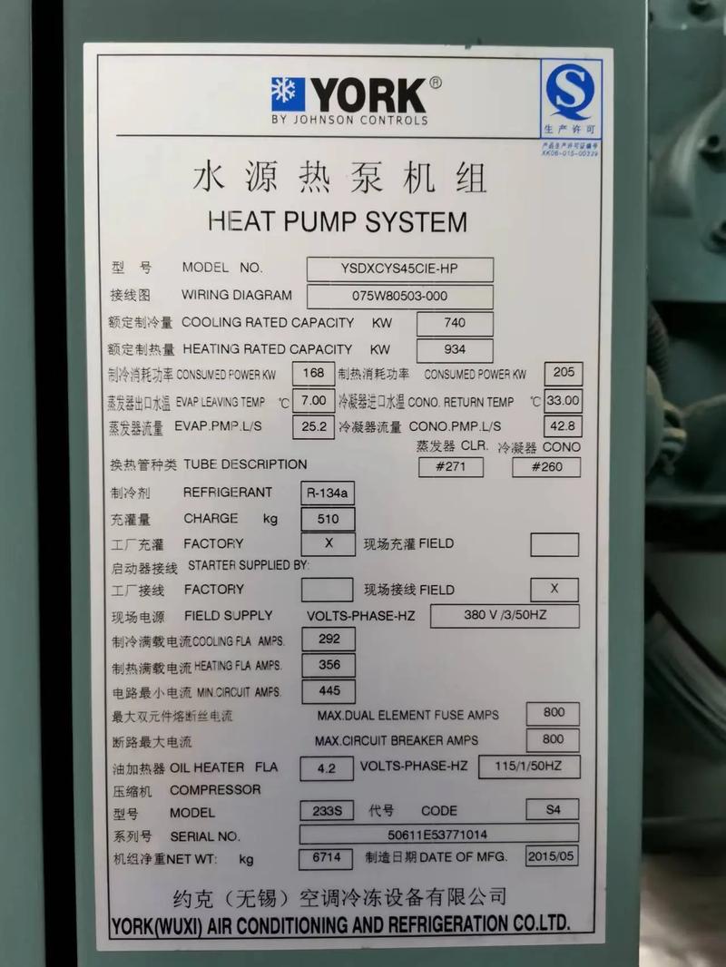 约克空气能故障查询,如何快速定位问题?