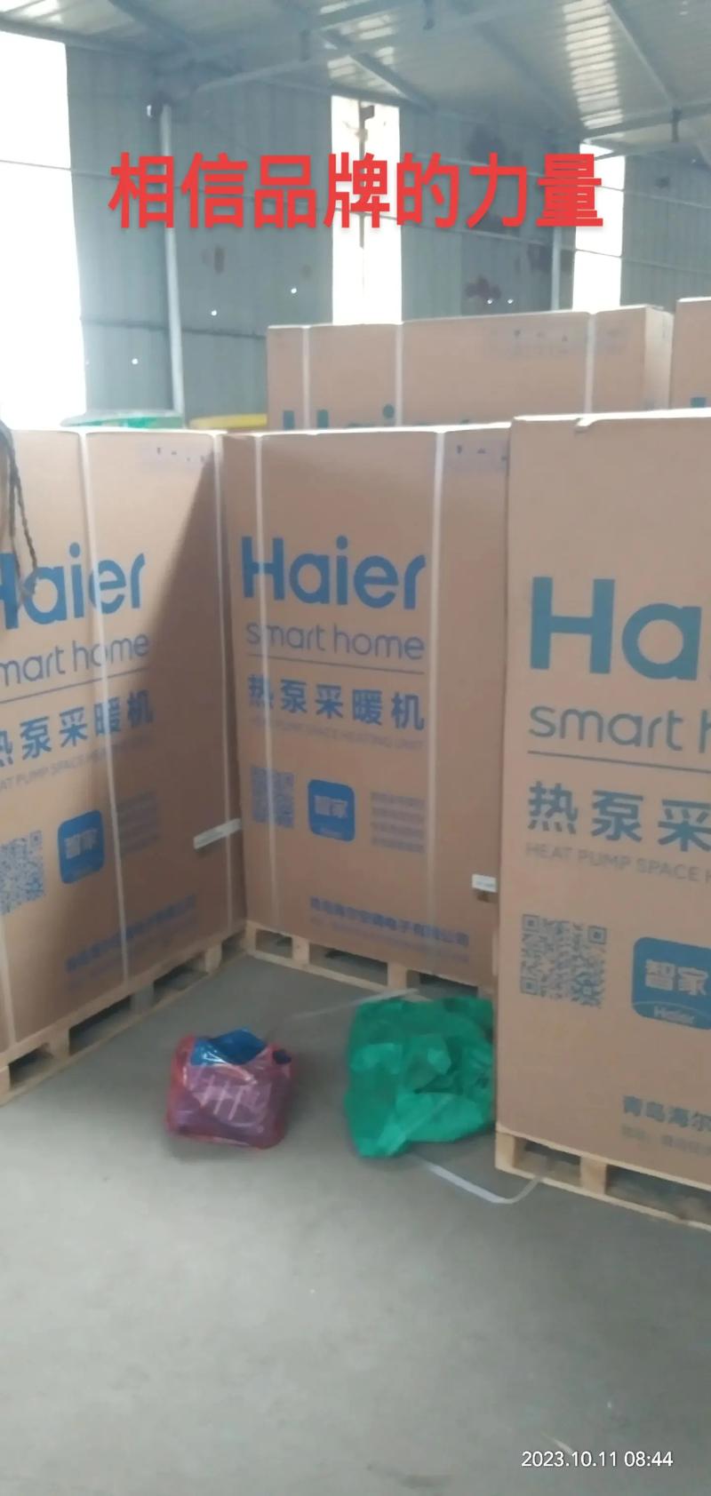 海尔空气能EE故障代码解析及解决方法是什么?