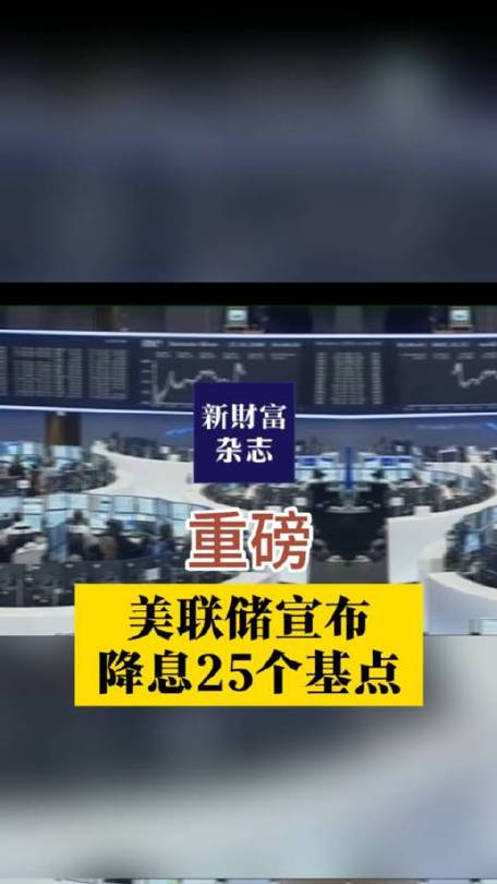 50基点不会吓坏市场!分析师:美联储大幅降息“有理有据”