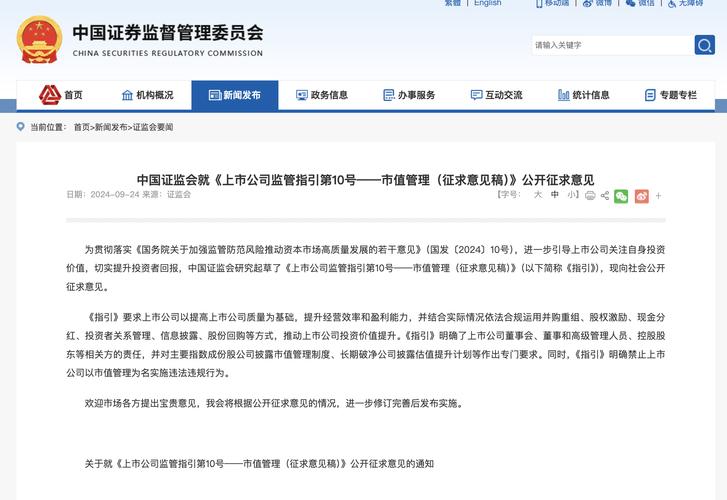 证监会重磅发布!涉及六大建议