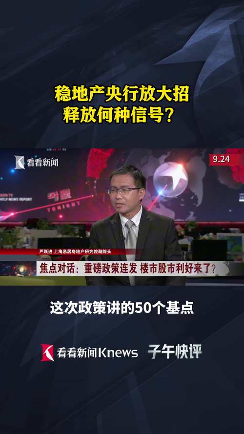 再提“三个坚决” 央行释放稳汇率信号_1