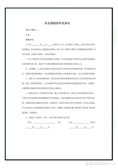 峰岹科技实控人签署一致行动协议之补充协议