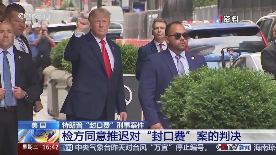 特朗普在“封口费”案中被判无条件释放