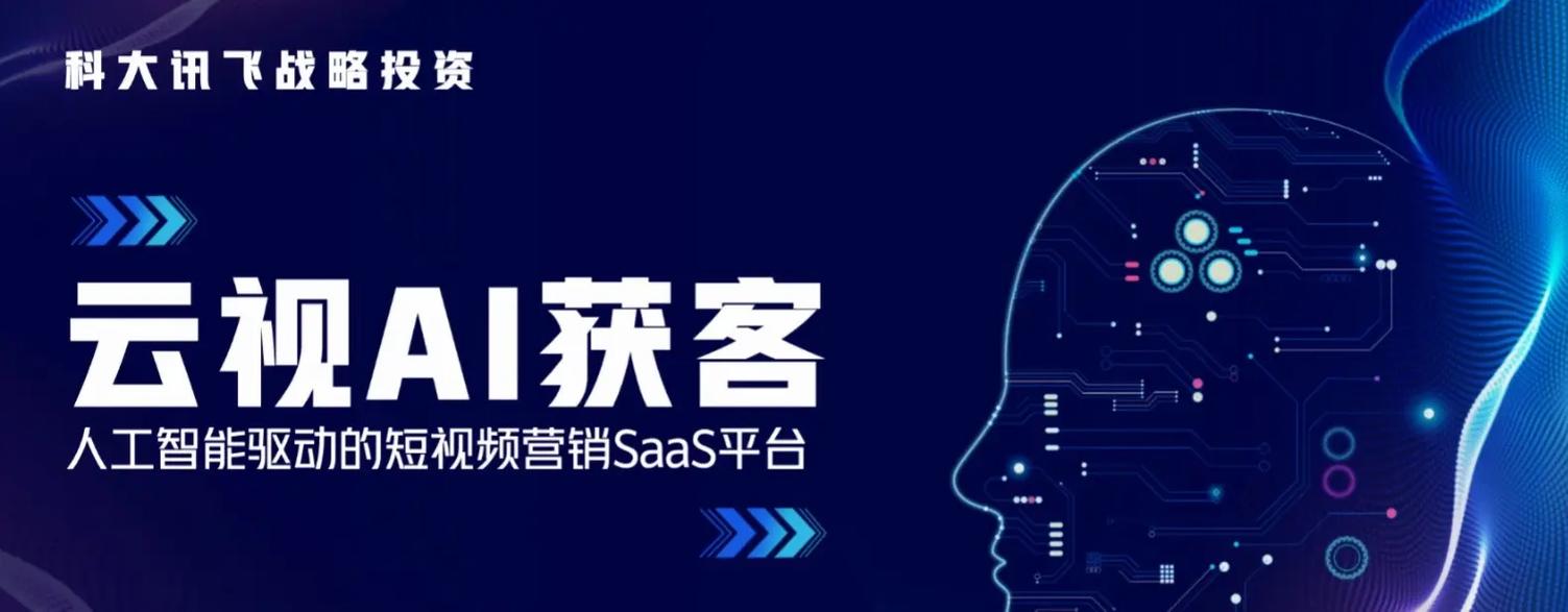 科大讯飞:“飞星二号”智算平台正处于建设阶段
