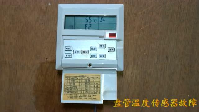 空气能设备故障17