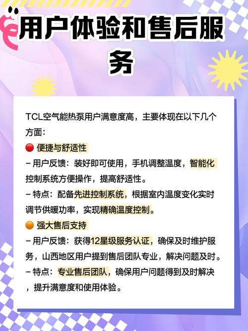 tcl空气能通信故障