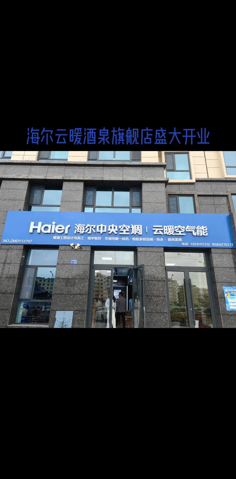 海尔空气能故障046