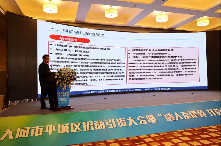 山西大同承接总投资195亿元“京津冀”产业转移项目
